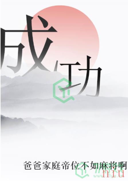 《文字的力量》第三十五关通关攻略介绍