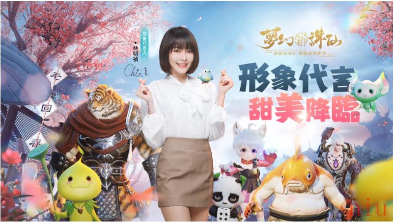 林明祯甜美代言《梦幻新诛仙》同步公开精致捏脸系统让玩家打造百变造型！公会募集进行中