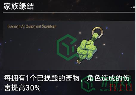 《崩坏星穹铁道》寰宇蝗灾奇物一览