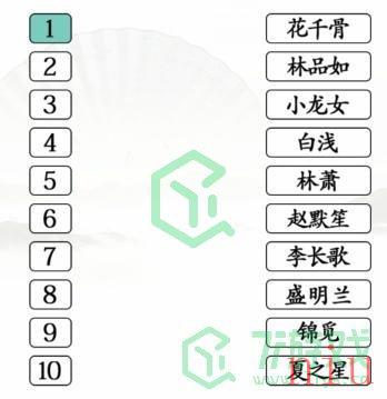 《汉字找茬王》连女主bgm通关攻略介绍