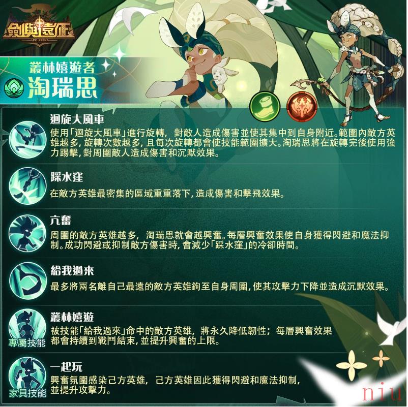 《剑与远征》绿裔英雄淘瑞思登场完成猎魔悬赏赢得丰厚奖励