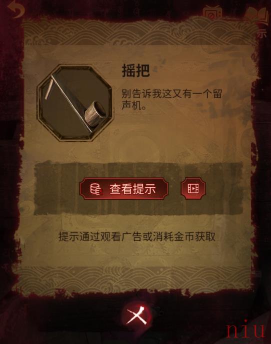 《纸嫁衣5无间梦境》第三章幻戏攻略