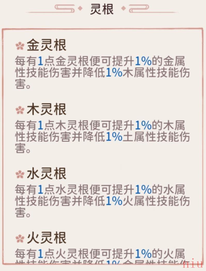 《我的门派》资质属性汇总介绍