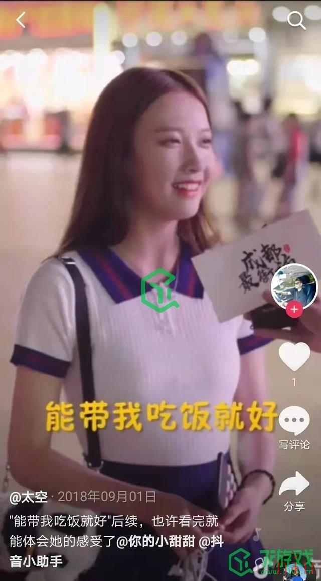 《抖音》搜索女明星梗出处含义介绍