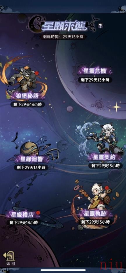 《魔镜物语》×《喜羊羊与灰太狼》新春联动活动今日开跑，新种族「星灵」震撼来袭