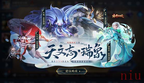 《王者荣耀》牛魔牛年限定皮肤个性动作瑞象雷光一览