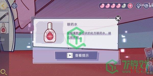 《房间的秘密3女团回归夜》第四章凝视通关攻略