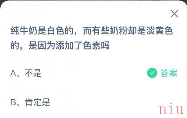 纯牛奶是白色的，而有些奶粉却是淡黄色的，是因为添加了色素吗