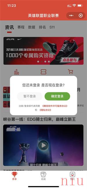 微信edg夺冠红包封面领取方法