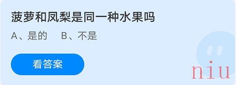 蚂蚁庄园9月8日答案最新