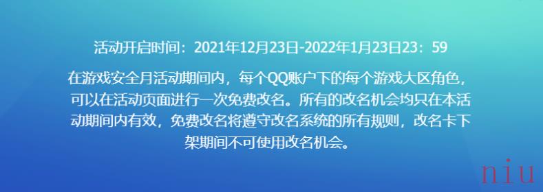 《英雄联盟》免费改名方法介绍