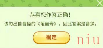 《王者荣耀》老骥伏枥，志在千里，猜一王者荣耀英雄答案分享