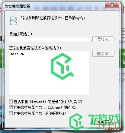 《IE浏览器》兼容模式设置教程