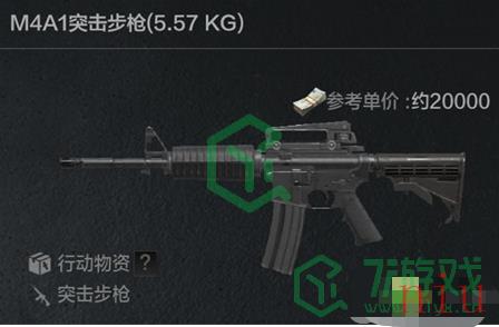 《暗区突围》M4A1获得及改装方法介绍