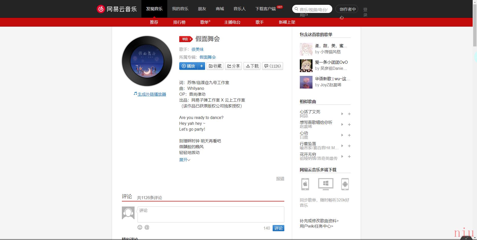 《抖音》亲爱的你呀再跳个舞吧向月亮出发反正别停下是歌曲分享