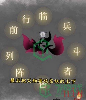 《文字的力量》第十三关通关攻略介绍