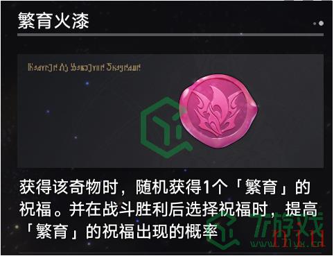 《崩坏星穹铁道》寰宇蝗灾奇物一览