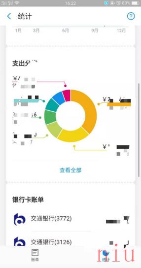 支付宝2020年度账单查询入口