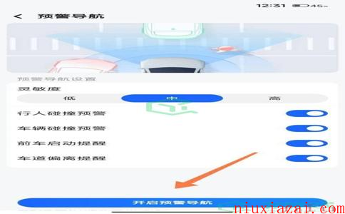 《高德地图》预警导航功能开启方法