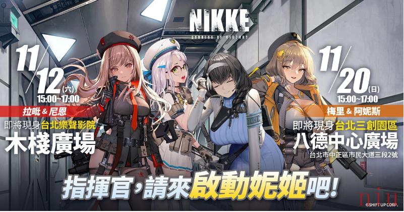 美少女枪战RPG《胜利女神：妮姬》全球下载突破1000万人次台港澳销榜冠军新角色「海伦」注入参战