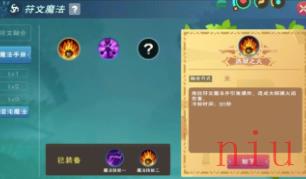 《创造与魔法》1级魔法符文融合方法大全