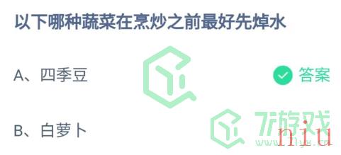 《支付宝》2023年9月20日蚂蚁庄园每日一题答案