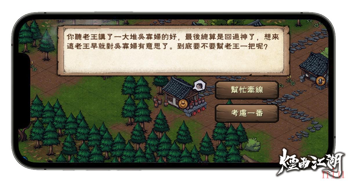 单机回忆、感动回归！沉浸式武侠探索RPG手游《烟雨江湖》全球中文版即将登场