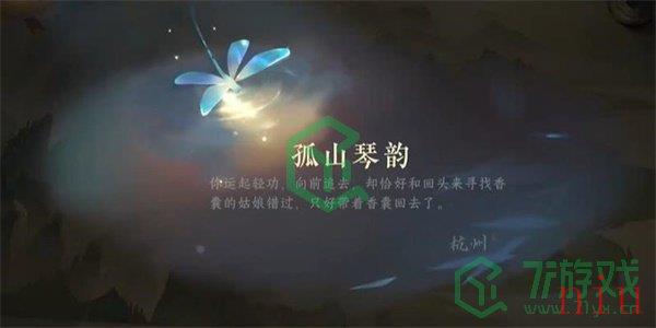 《逆水寒手游》灭降获取方法