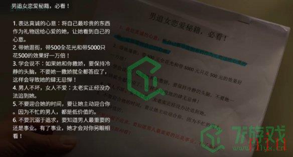 《飞越13号房》手机版第六章通关攻略