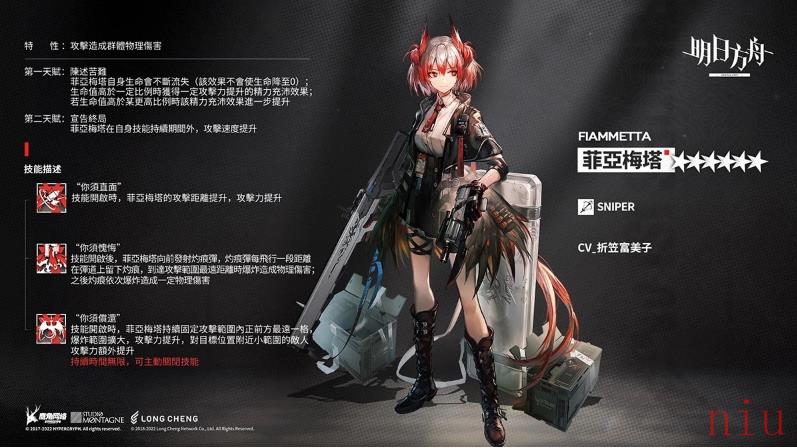 《明日方舟》Side Story「吾导先路」开启释出「菲亚梅塔」等全新干员及限时寻访活动