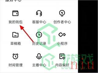 《快手》免密支付取消方法