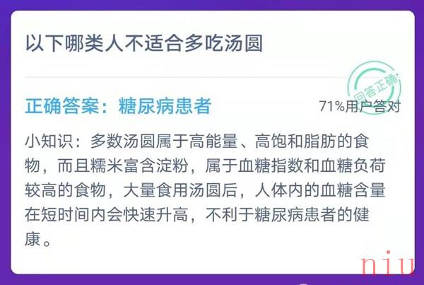 小宝鸡考考你以下哪类人不适合多吃汤圆