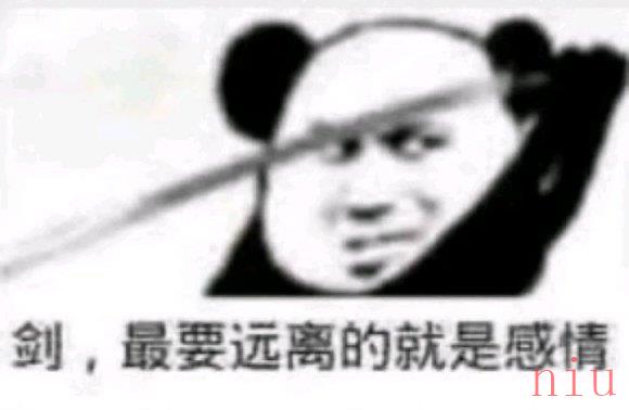 心中无女人拔刀自然神表情包