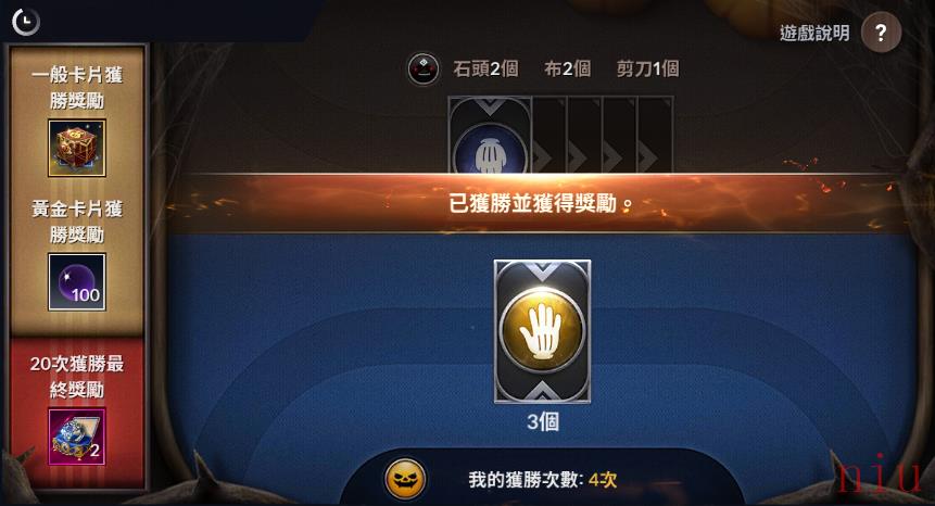 《黑色沙漠MOBILE》万圣节庆典正式展开！全新猜拳活动拿深渊文物