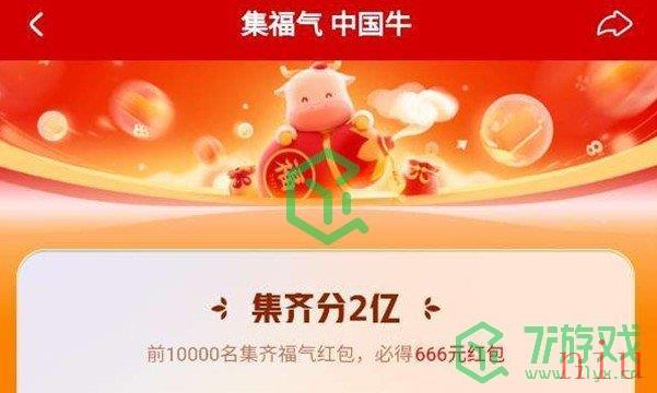 《快手》分21亿运气卡免费分享