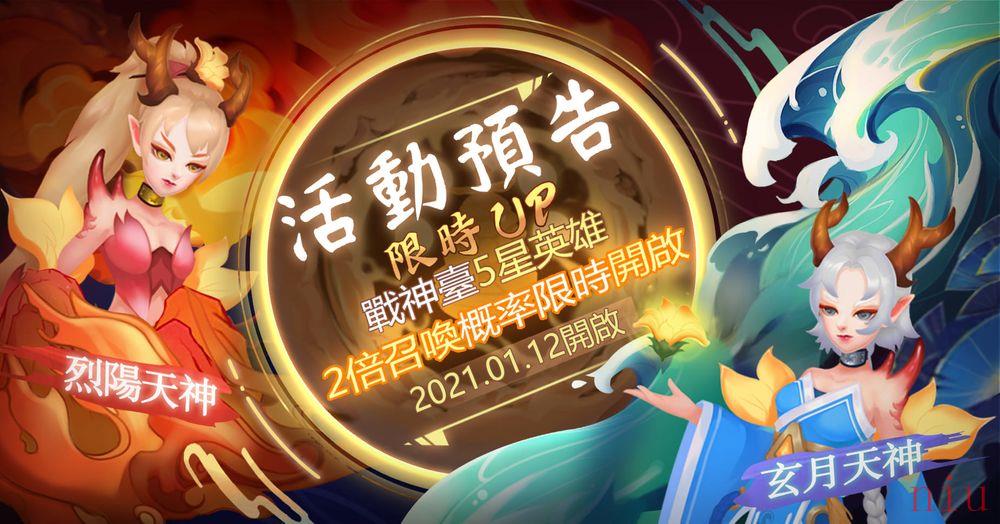 玄幻3D大作Q版放置游戏《莽荒英雄录》Android版本上架，公测活动分享