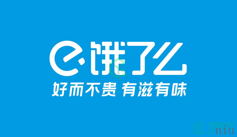 《饿了么》2023猜答案免单活动金额介绍