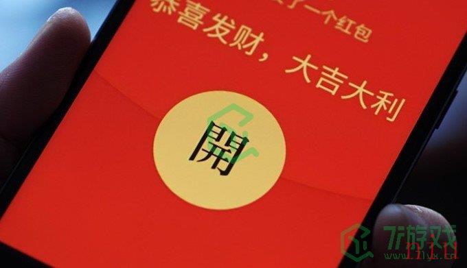 《微信》群红包最新金额上限