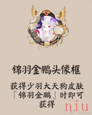 《阴阳师》祈愿伊始活动头像框金穗降福获取方法