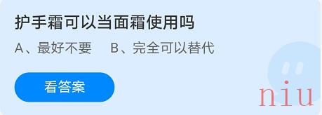 护手霜可以当面霜使用吗