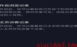 《抖音》无痕浏览别人方法