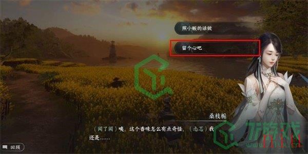 《逆水寒手游》磁州秘方游历任务攻略