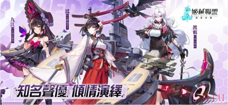 放置RPG《姬械联盟：蓝星危机》正式上线，开服活动同步开跑