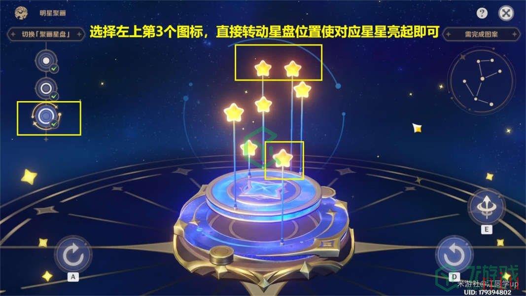 《原神》明星聚画之五帕蒂沙兰图案攻略