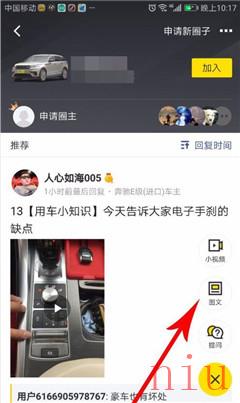 《懂车帝》发布二手车信息方法