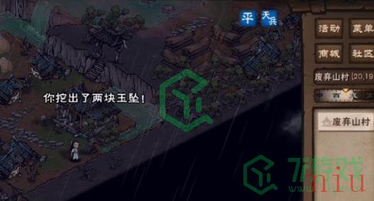 《烟雨江湖》五狱剑诀获得方法介绍