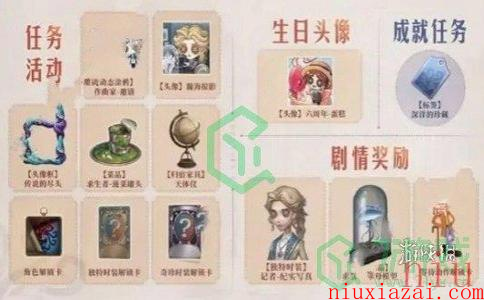 《第五人格》六周年庆开启时间介绍