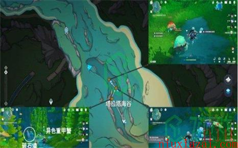 《原神》衣上的污点任务攻略