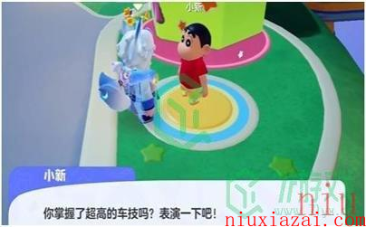 《元梦之星》小新脚踏车获取方法