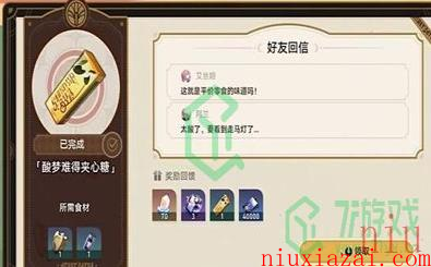《崩坏星穹铁道》匹诺康尼美食庆典第二天攻略